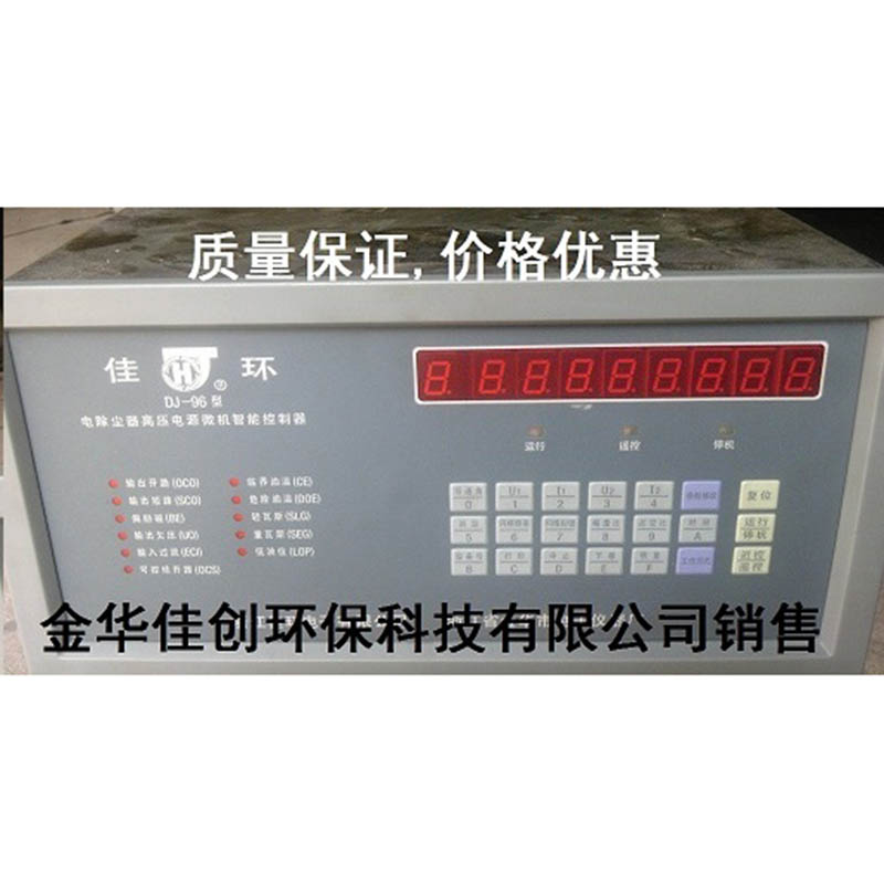 黑水DJ-96型电除尘高压控制器